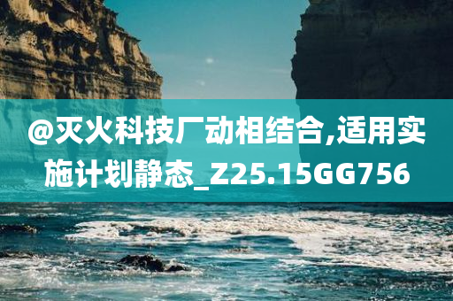 77777888888免費(fèi)管家及77777888888免費(fèi)管家,拒絕虛假推銷阱-系統(tǒng)解答、解釋與落實(shí)