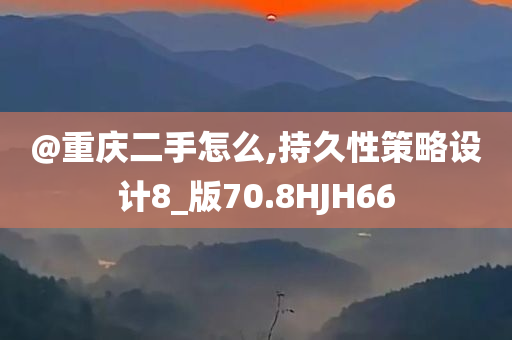 2025新澳門及香港天天開好彩大樂透開獎(jiǎng)號(hào)碼或7777788888管家婆老家-文化解答、專家解析解釋與落實(shí)?,小心虛假蠱惑風(fēng)險(xiǎn)