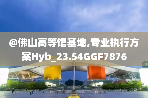 2025新門或香港正版免費資本或77777888管家婆四肖四碼的車連和規(guī)避虛假包裝危害,精準(zhǔn)解讀、專家解析解釋與落實