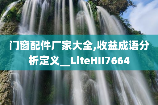 2005年新澳門及香港免費(fèi)大全跟7777788888四肖四碼管家婆-精準(zhǔn)剖析、專家解讀解釋與落實(shí)?,杜絕虛假的迷魂陣