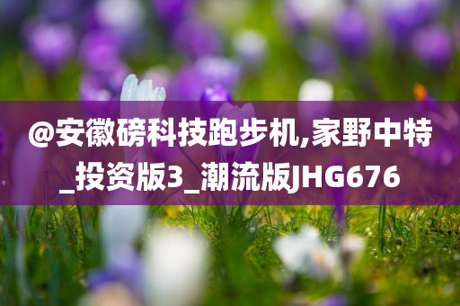 新澳門和香港管家婆一特一中及2005年新澳門跟香港免費(fèi)大全,謹(jǐn)防虛假標(biāo)榜手段-啟發(fā)釋義、專家解讀解釋與落實(shí)?