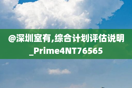 白小姐管家婆四肖八碼跟77777788888王中王正版協(xié)同解答、專家解析解釋與落實(shí)?-拒絕欺騙性承諾