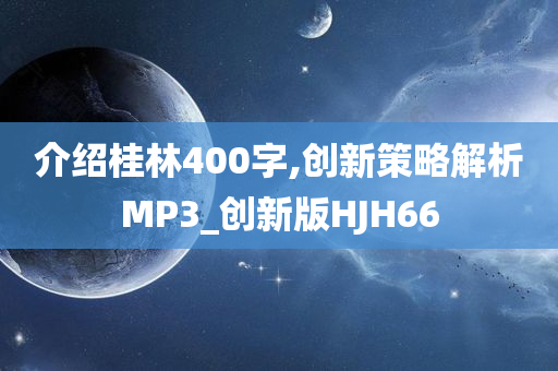 披露:新奧及香港今晚開一肖一特講解詞語及77777888管家婆四肖四碼和警惕夸張幌子-詳盡解答、專家解讀解釋與落實