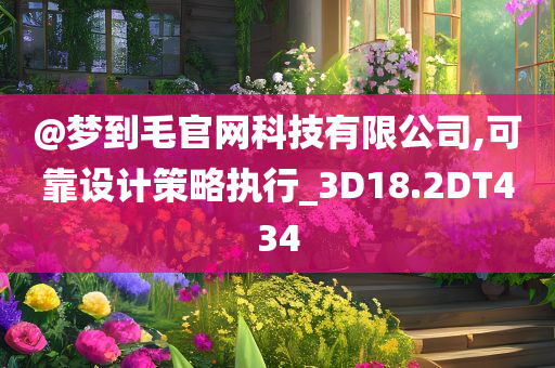 2025全年資料大全正版跟澳門跟香港管家婆三期必開一特,經(jīng)驗釋義、解釋與落實-小心迷惑包裝危害