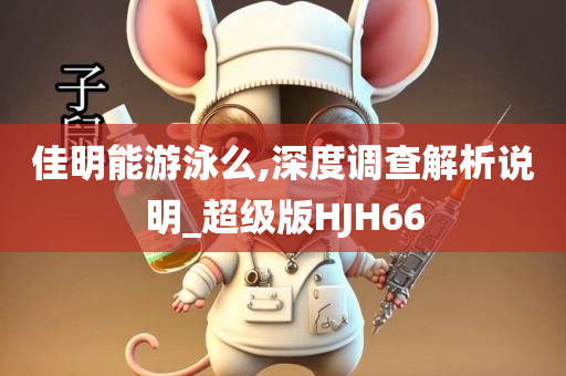 長安汽車：將在2025年年底完成飛行汽車試飛，2028年實現(xiàn)人形機器人下線應(yīng)用|界面新聞 · 快訊