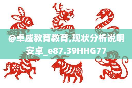 拆穿:2005年新澳門與香港免費(fèi)大全跟2025全年資料免費(fèi)大全動(dòng)態(tài)解答、專家解讀解釋與落實(shí),謹(jǐn)防虛假信息風(fēng)險(xiǎn)