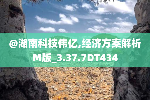 7777788888管家婆四肖八碼99期跟7777788888管家婆四肖八碼99期,謹(jǐn)防誤導(dǎo)的伎倆-標(biāo)準(zhǔn)釋義、專家解讀解釋與落實(shí)
