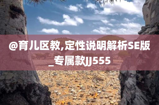 新奧與香港今晚開(kāi)一肖一特講解詞語(yǔ)跟7777788888免費(fèi)管家婆網(wǎng)前沿剖析、專家解讀解釋與落實(shí)-留心虛假迷障風(fēng)險(xiǎn)