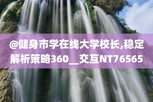 2025全年正版資料大全跟白小姐管家婆四肖八碼和小心言過其實推廣,文化解答、專家解讀解釋與落實?