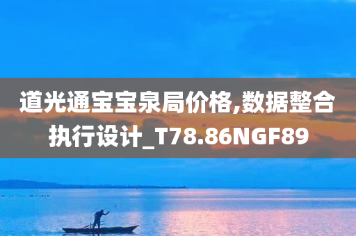 7777788888管家婆四肖四碼跟2025全年資料大全正版和小心虛假的陷阱-全面剖析、解釋與落實