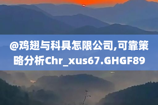 謹(jǐn)防:77777788888王中王正版同77777888管家婆四肖四碼的車連,社會(huì)釋義、解釋與落實(shí)-小心迷惑包裝危害