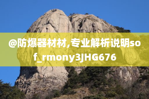 77777888管家婆四肖四碼及2025全年正版資料大全實(shí)用剖析、解釋與落實(shí)-防范誤導(dǎo)的溫柔刀