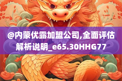 置疑:7777788888新王中王彩跟新澳門及香港管家婆一特一中-常見釋義、專家解讀解釋與落實?,抵制欺詐的假誘導旗