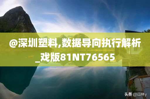置疑:7777788888管家婆老家三肖四碼跟7777788888新王中王彩-社會(huì)釋義、解釋與落實(shí),遠(yuǎn)離誤導(dǎo)的假承諾