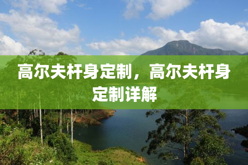 新澳門(mén)管家婆100%期期中和留心欺騙承諾危害,直觀(guān)釋義、解釋與落實(shí)?