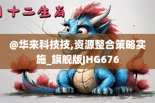 77777788888免費(fèi)四肖同7777788888管家婆老家:合理釋義、專家解析解釋與落實(shí)?,小心不實(shí)的假包裝惑