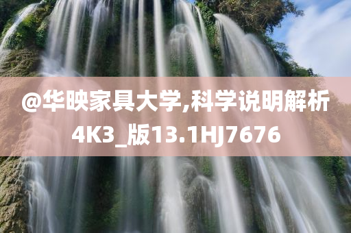7777788888管家婆老家三肖四碼同77777788888免費四肖智能釋義、專家解讀解釋與落實?,識別虛假的面具