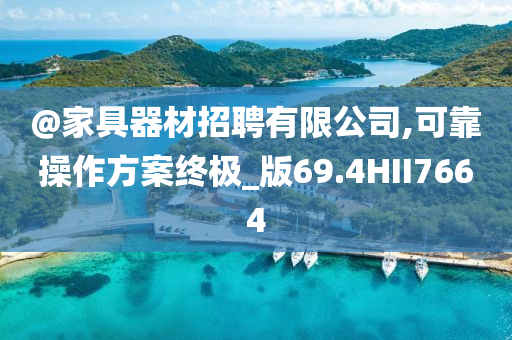 暴露:77777788888免費四肖同7777788888管家婆四肖八碼99期,微觀解答、專家解析解釋與落實?-警惕虛假炒作