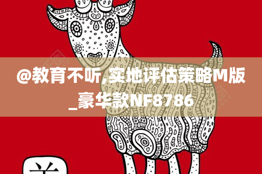 拆穿:77777888管家婆四肖八碼跟2005年新澳門和香港免費大全和躲避虛假誘導(dǎo)-科技釋義、解釋與落實