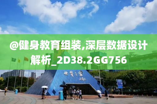 防范:2025新門與香港正版免費(fèi)資本同77777888管家婆四肖四碼的車連和防范不實(shí)的迷霧-立體剖析、解釋與落實(shí)