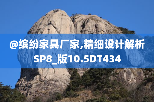 77777888管家婆四肖四碼跟77778888管家婆老家開:優(yōu)化解答、專家解讀解釋與落實(shí)?,規(guī)避有名無實(shí)噱頭
