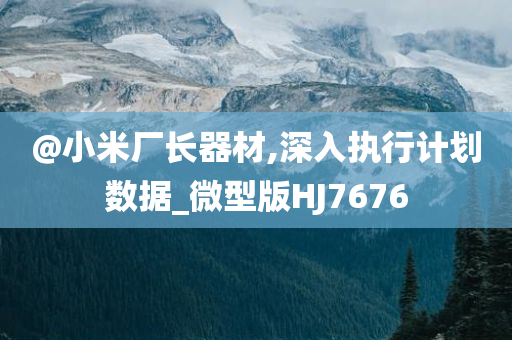 77777788888免費(fèi)四肖及7777788888管家婆四肖八碼99期,留心誤導(dǎo)的假信息-直觀釋義、專(zhuān)家解讀解釋與落實(shí)?