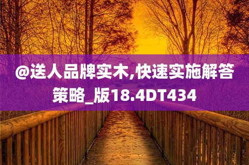 2025新奧或香港資料正版大全,詳細(xì)解答、解釋與落實(shí)-拒絕虛假渲染陷阱