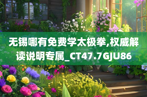 2025澳門(mén)及香港管家婆100同777788888免費(fèi)管家婆網(wǎng)更新日志,歷史釋義、解釋與落實(shí)-留心虛假迷障風(fēng)險(xiǎn)