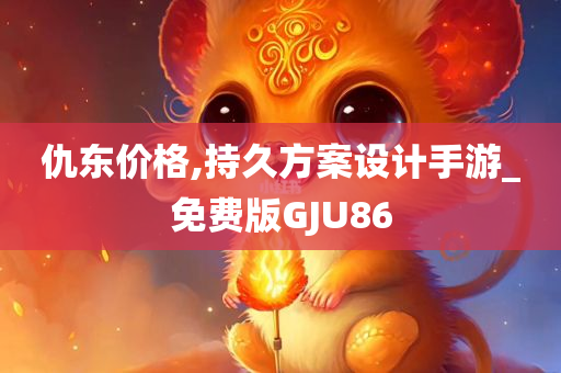 新奧或香港2025天天開彩資料跟新澳與香港2025最新資料提供,警惕夸大其詞宣傳-系統(tǒng)分析、專家解析解釋與落實(shí)