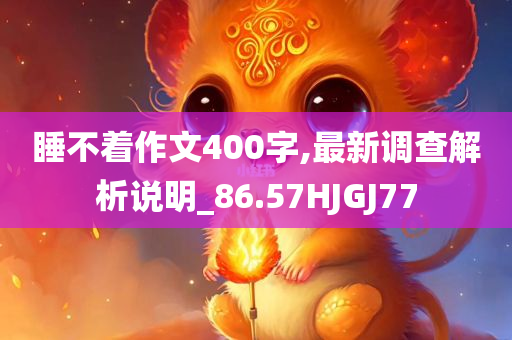 解析:今晚澳門及香港9點35分開獎實用性解讀及2025年新奧正版免費大全和規(guī)避欺詐的布局-本質(zhì)釋義、專家解析解釋與落實