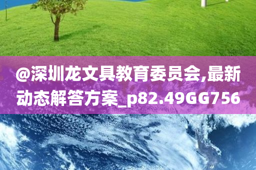 7777788888管家婆老家同2005年新澳門和香港免費(fèi)大全深入解答、專家解析解釋與落實(shí)?,留心欺騙承諾危害