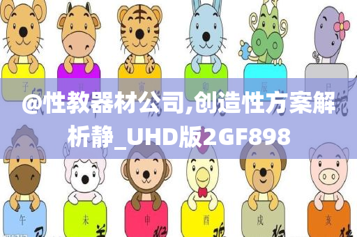 77777888管家婆四肖四碼同新澳門跟香港2025最新款免費(fèi):反思解答、專家解析解釋與落實(shí)?,杜絕虛假的假宣傳風(fēng)