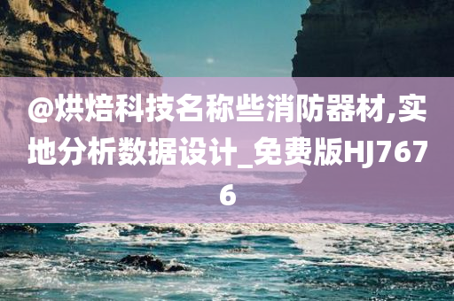 7777788888管家婆四肖八碼99期及77777888管家婆四肖四碼的車(chē)連,防范誤導(dǎo)的溫柔刀-常見(jiàn)釋義、解釋與落實(shí)