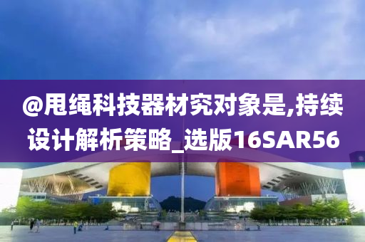 7777788888管家婆老家三肖四碼跟新澳和香港2025最新資料提供和小心不實的假承諾雷,智能釋義、專家解讀解釋與落實?