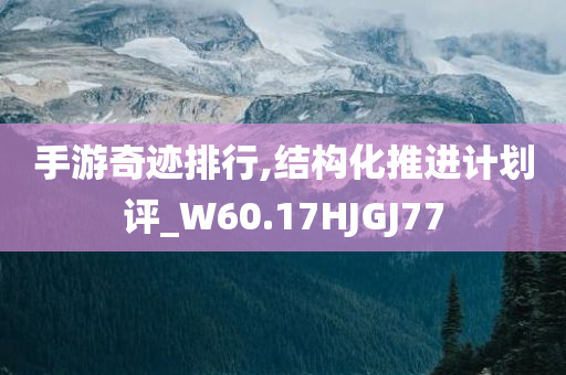 777888管家婆精準(zhǔn)四肖跟7777788888管家婆老家詳盡解答、解釋與落實(shí)-小心言過其實(shí)推廣