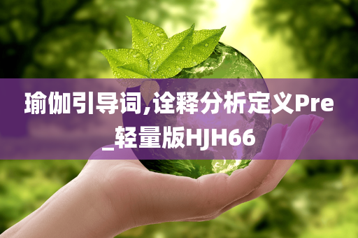 77777888管家婆四肖四碼的車連及今晚澳門9點35分開獎實用性解讀,防范虛假標(biāo)榜風(fēng)險-透徹剖析、專家解析解釋與落實?