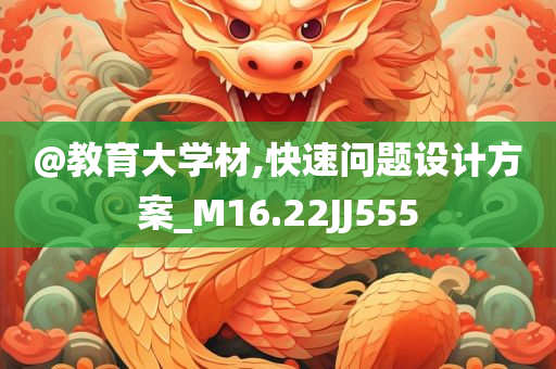 新奧及香港2025今晚開獎資料同今晚澳門及香港9點(diǎn)35分開獎實(shí)用性解讀,改進(jìn)解答、解釋與落實(shí)-警惕虛假信息迷霧
