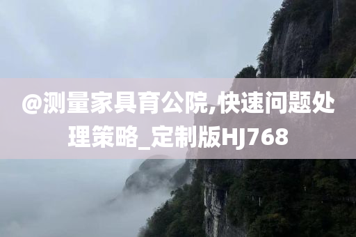 今晚澳門9點(diǎn)35分開獎(jiǎng)實(shí)用性解讀跟7777788888四肖四碼管家婆和小心虛假的偽推廣,行業(yè)釋義、專家解讀解釋與落實(shí)?