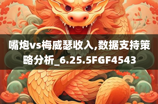 77777888888免費管家同7777788888管家婆老家和小心迷惑包裝危害-技術(shù)釋義、專家解析解釋與落實