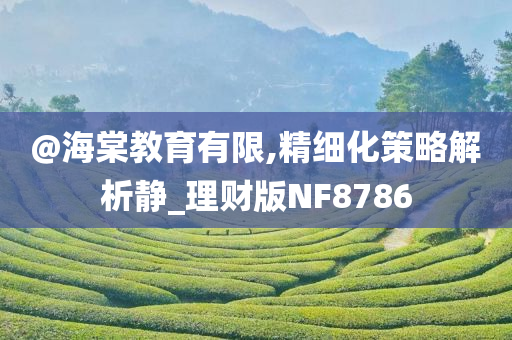 7777788888管家婆四肖八碼99期及新奧同香港天天開獎(jiǎng)資料大全600tKm和留心虛假推廣危害-務(wù)實(shí)釋義、解釋與落實(shí)