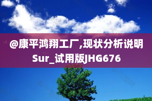 求索:77777888管家婆四肖四碼揭秘及2005年新澳門和香港免費(fèi)大全強(qiáng)化釋義、專家解讀解釋與落實(shí)?,拒絕誤導(dǎo)言辭陷阱