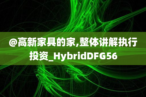 央行今日開展4065億元7天逆回購操作|界面新聞 · 快訊
