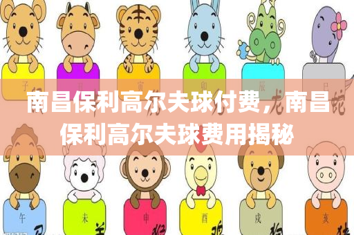 新奧跟香港2025資料大全最新版本保障分析、解釋與落實(shí),遠(yuǎn)離虛假蠱惑