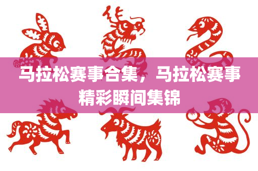 素衣渡江的最新，素衣渡江最新動態(tài)報道