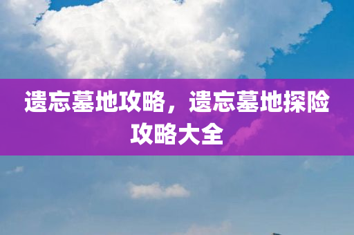 反鄉(xiāng)置業(yè)最新信息，返鄉(xiāng)投資的熱潮與趨勢分析，返鄉(xiāng)置業(yè)熱潮涌動，最新投資趨勢與機(jī)遇分析