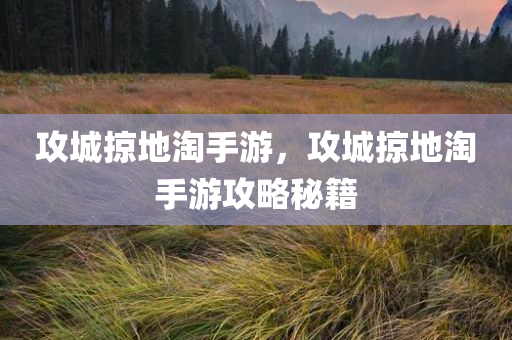 2025年新奧和香港正版免費(fèi)大全:規(guī)范釋義、解釋與落實(shí)?,規(guī)避偽假宣傳局