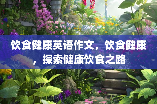 蘄春汽配招聘信息最新，蘄春汽配行業(yè)最新招聘資訊匯總