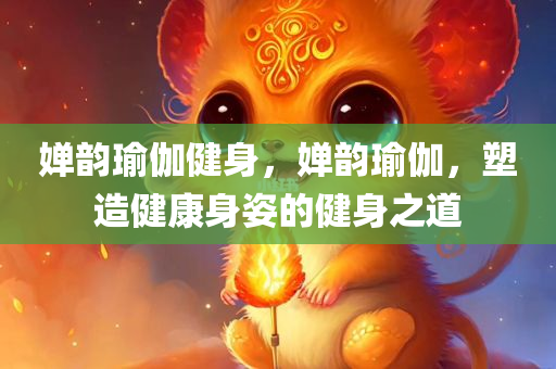 巫山最新招聘活動(dòng)盛大開(kāi)啟，眾多職位等你來(lái)挑戰(zhàn)！，巫山招聘盛宴，千崗待選，等你來(lái)戰(zhàn)！