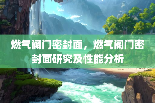 邪魅冷少的替身妻最新章節(jié)，邪魅冷少的替身妻，最新章節(jié)揭曉