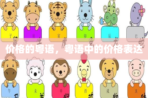2025新澳門或香港正版免費(fèi)掛牌燈牌,突破釋義、解釋與落實(shí)?-規(guī)避誤導(dǎo)的假推廣語